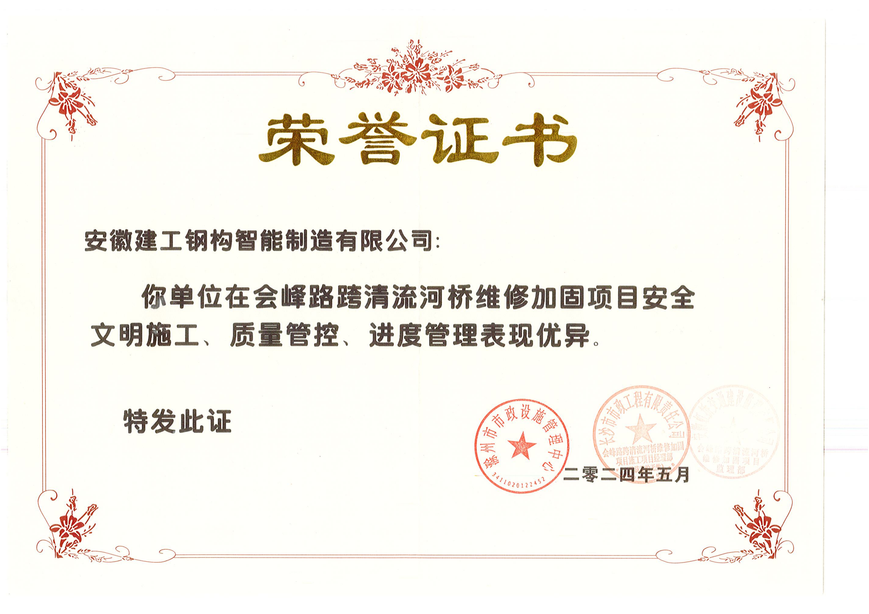 公司-表現(xiàn)優(yōu)異_00.png 公司-表現(xiàn)優(yōu)異_00.png