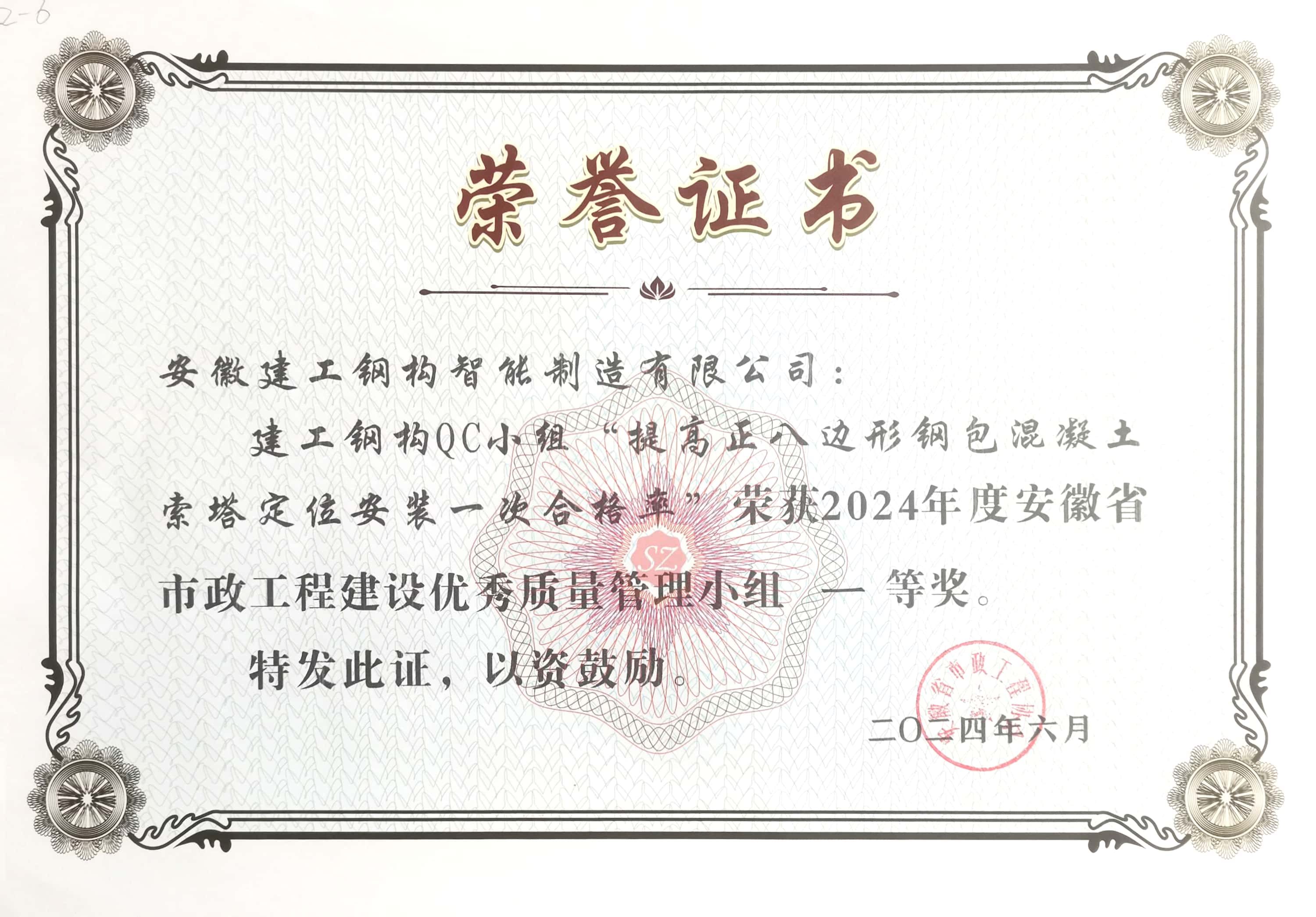 獎(jiǎng)狀.jpg 獎(jiǎng)狀.jpg