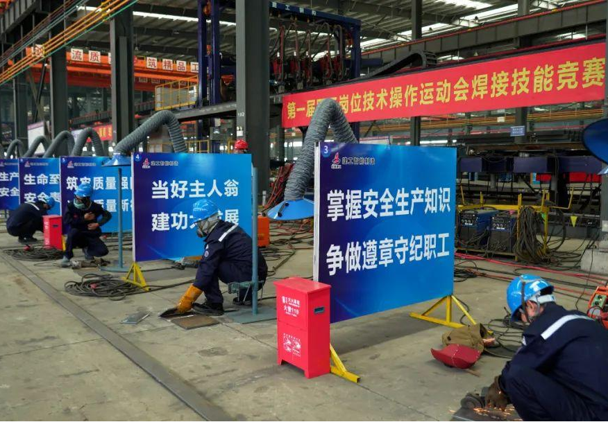 4.第一屆職工崗位技術操作運動會1.png 4.第一屆職工崗位技術操作運動會1.png