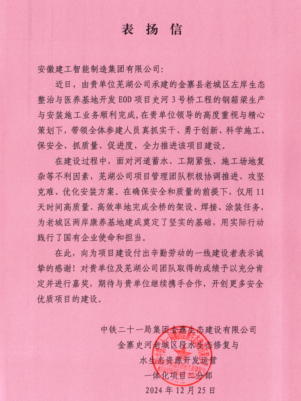微信圖片_20250107144348(1).png 微信圖片_20250107144348(1).png